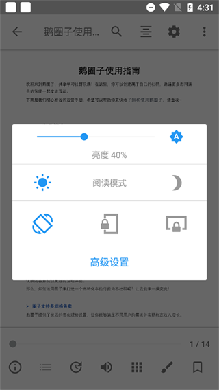 FullReader