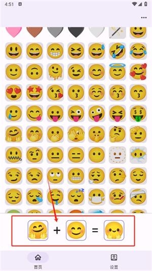 emoji厨房