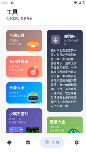 U豆软件库
