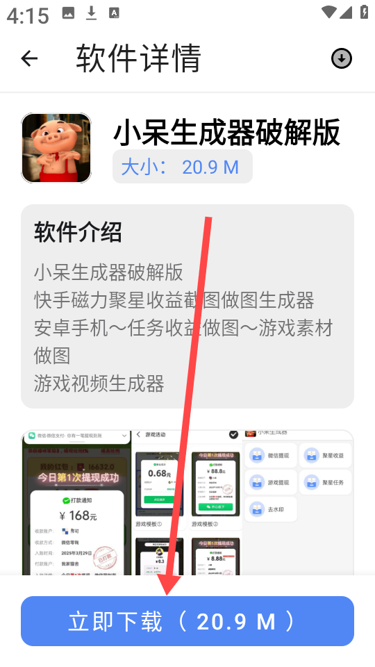 U豆软件库