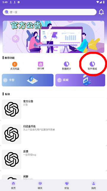 点灵社区