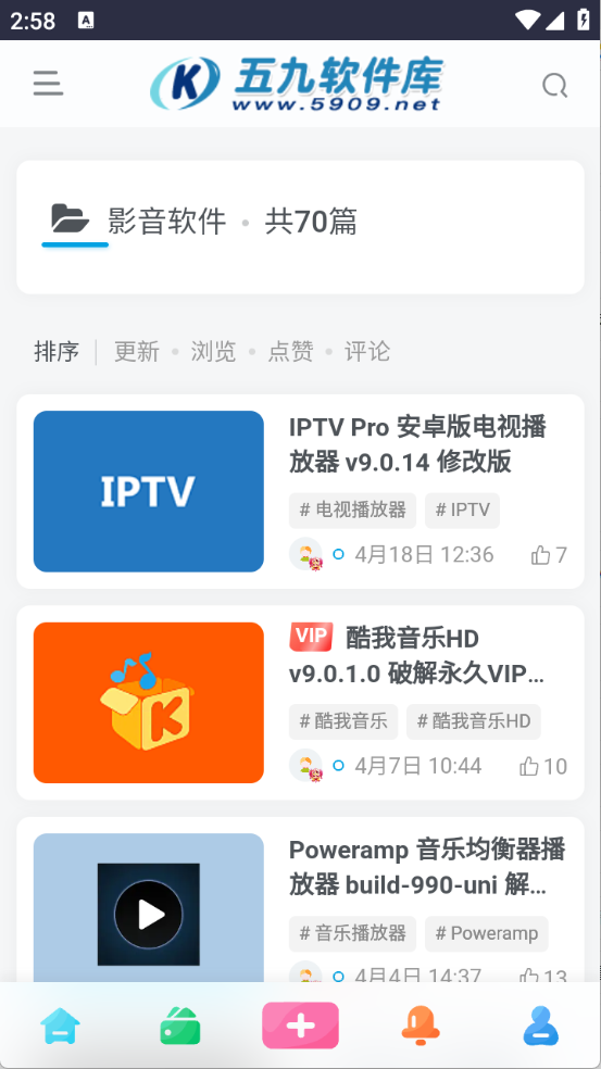 五九软件库