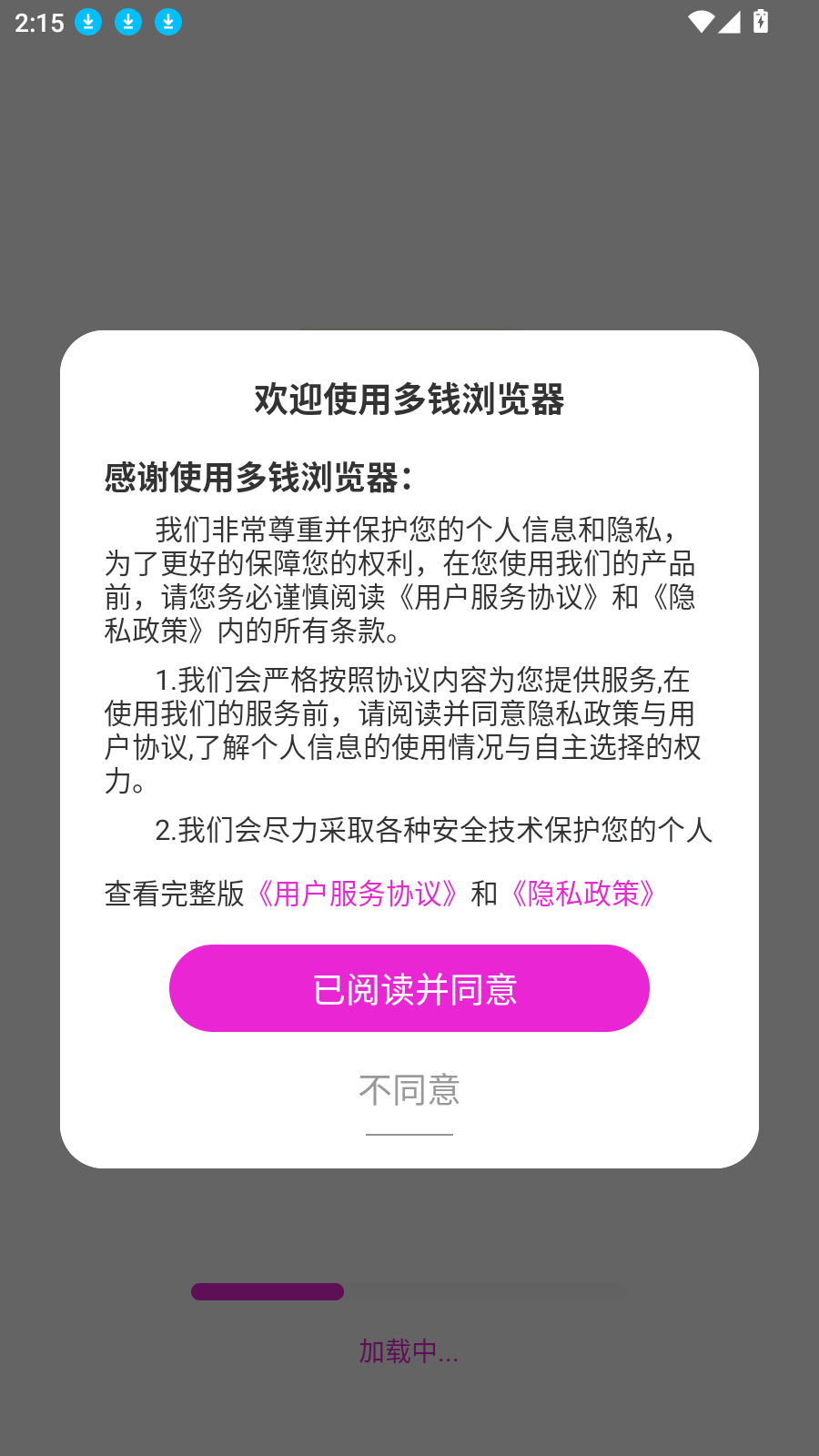 多钱浏览器