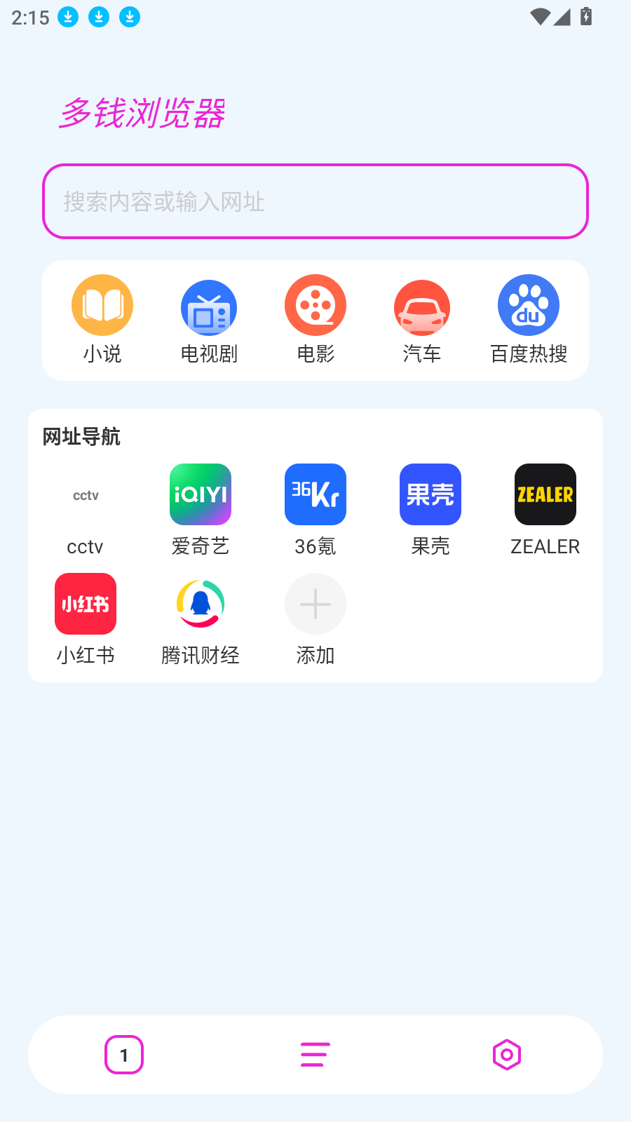 多钱浏览器