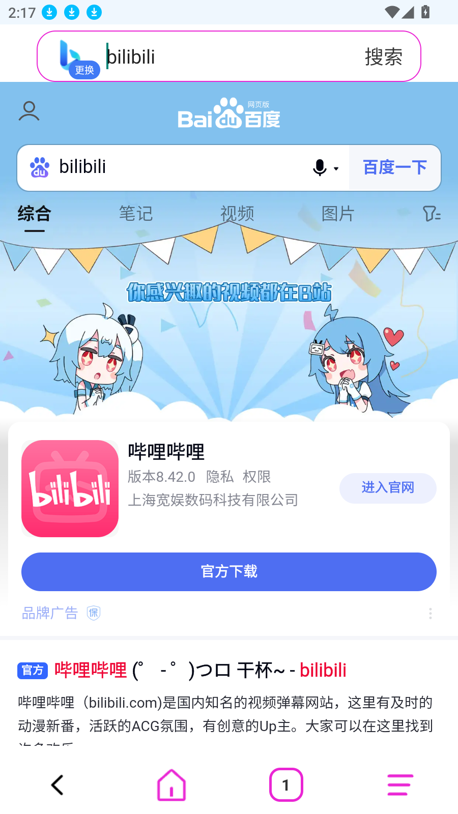 多钱浏览器