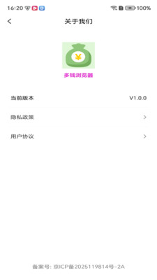 多钱浏览器