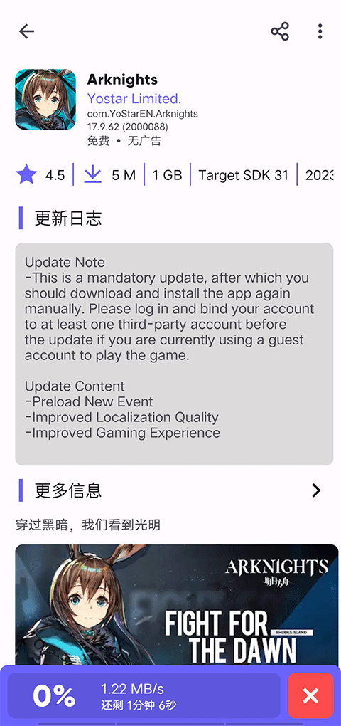 Aurora Store中文版