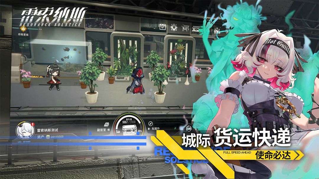 雷索纳斯国际版