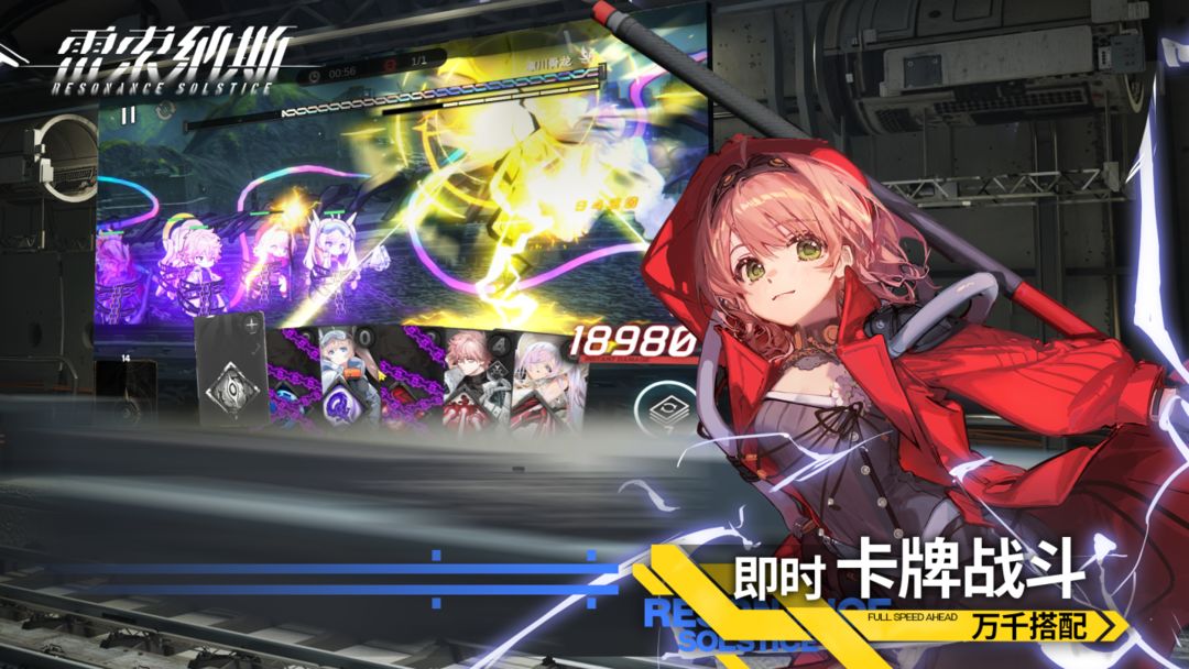 雷索纳斯国际版