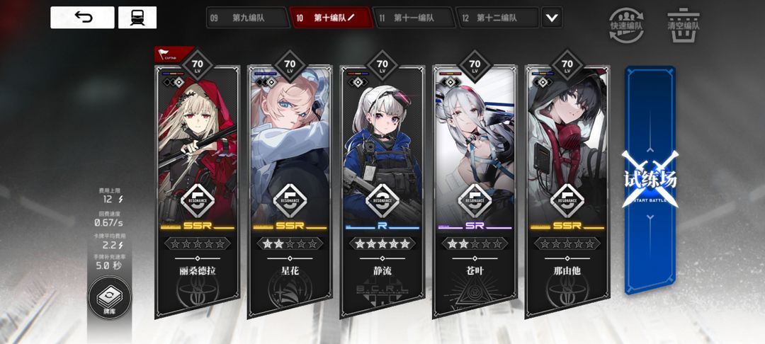 雷索纳斯国际版