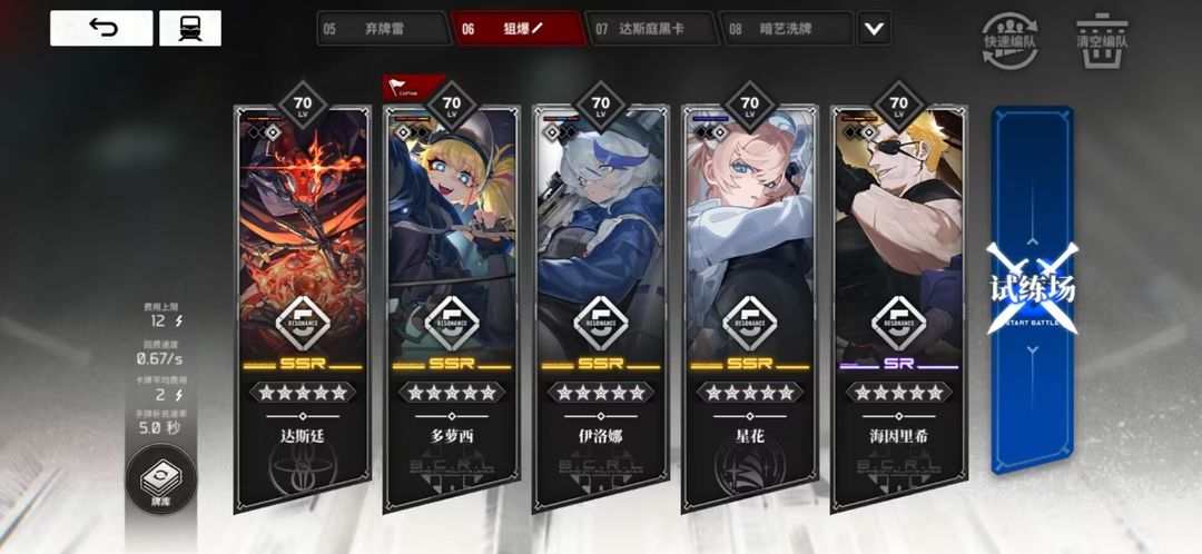 雷索纳斯国际版