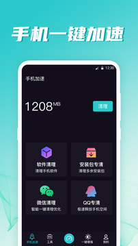  截图1