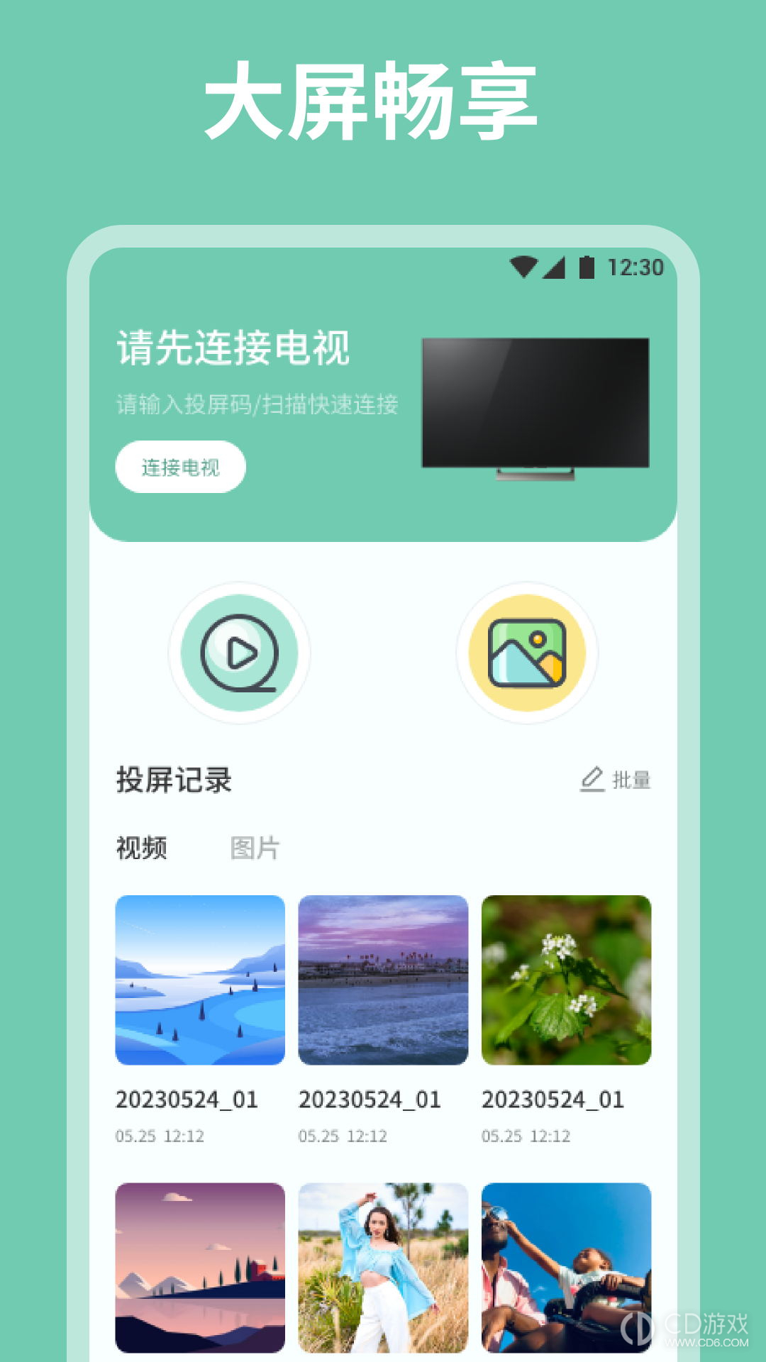  截图1