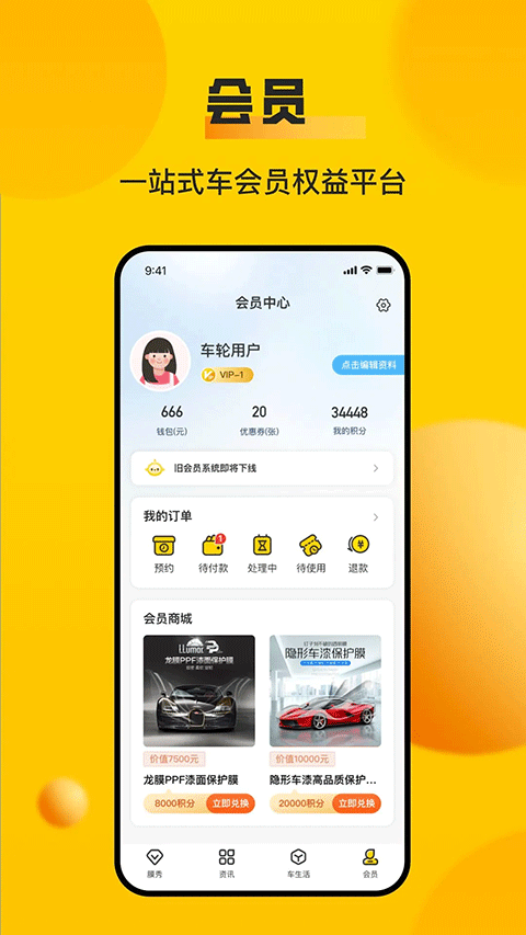  截图4