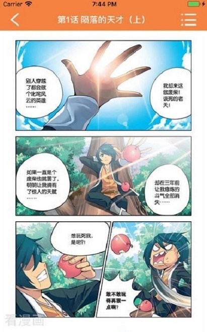  截图1