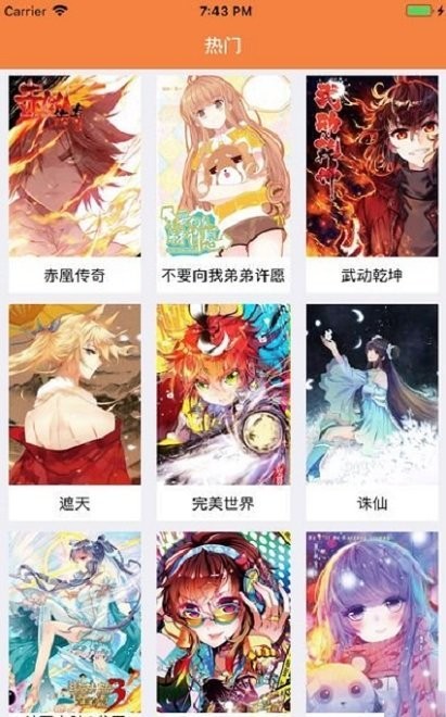  截图2