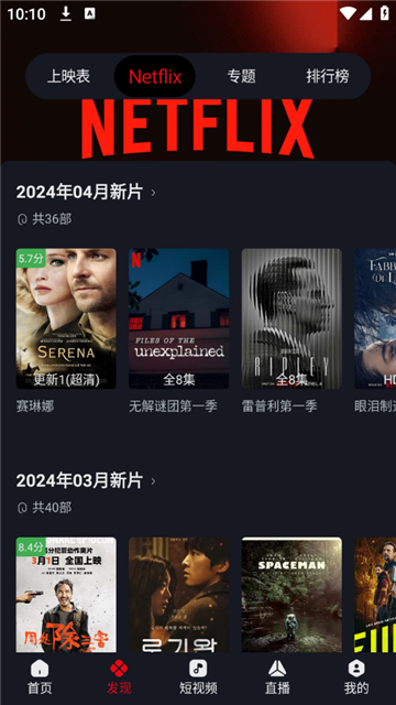  截图3