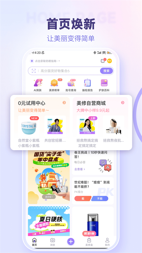  截图1