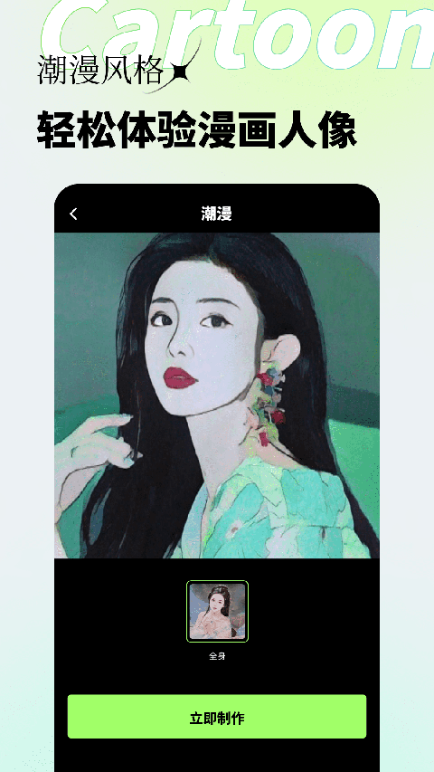  截图4