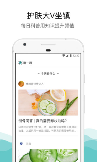 你今天真好看 截图2