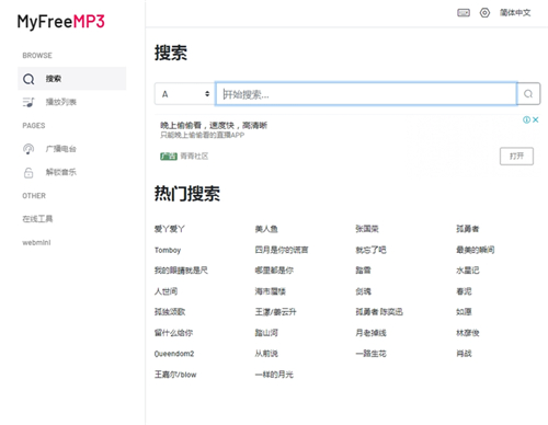  截图3