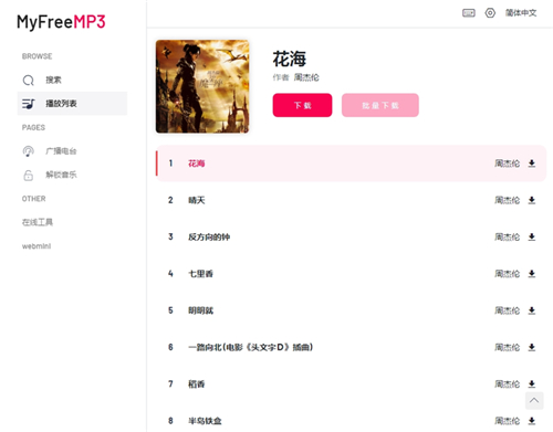  截图4