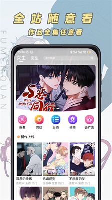  截图2
