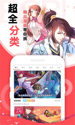  截图4
