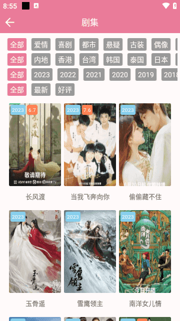  截图2