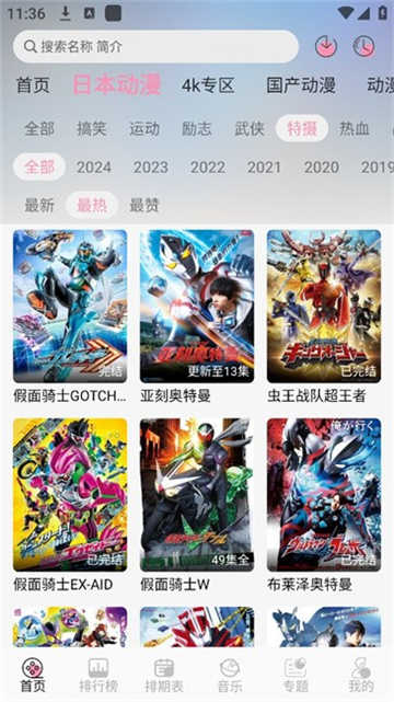  截图3
