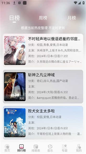  截图2
