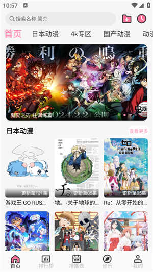  截图4