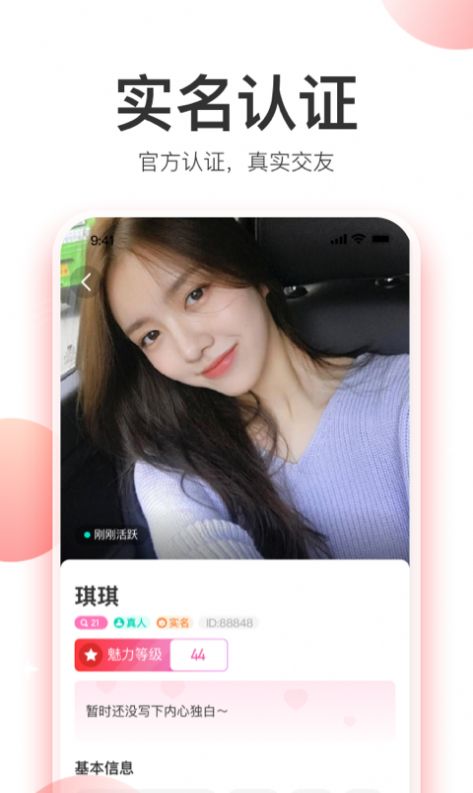  截图4