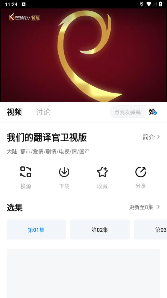  截图3