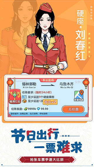  截图5