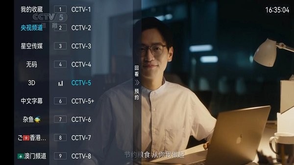  截图4