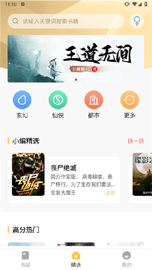  截图1