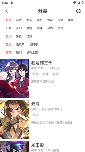  截图1