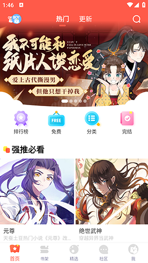  截图4