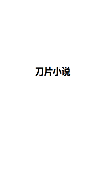  截图2