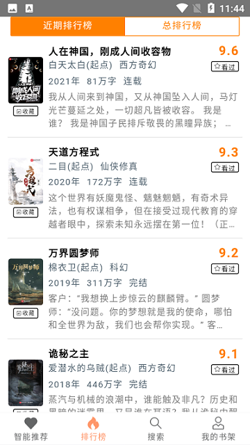  截图4