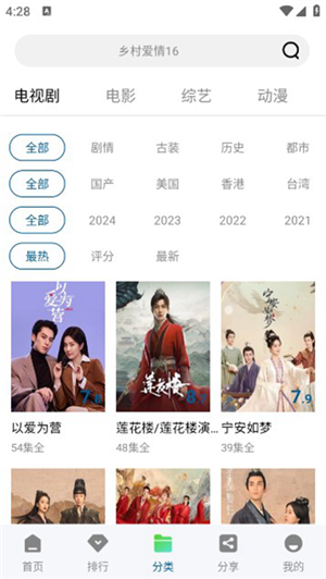  截图2