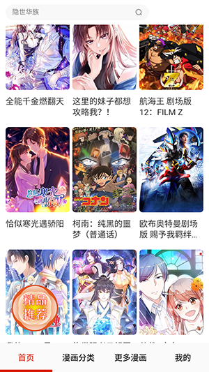  截图2