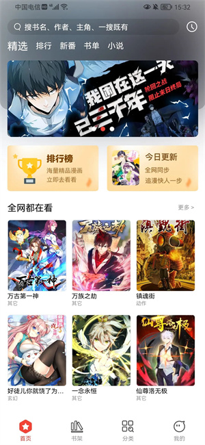 截图2