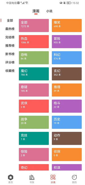  截图4