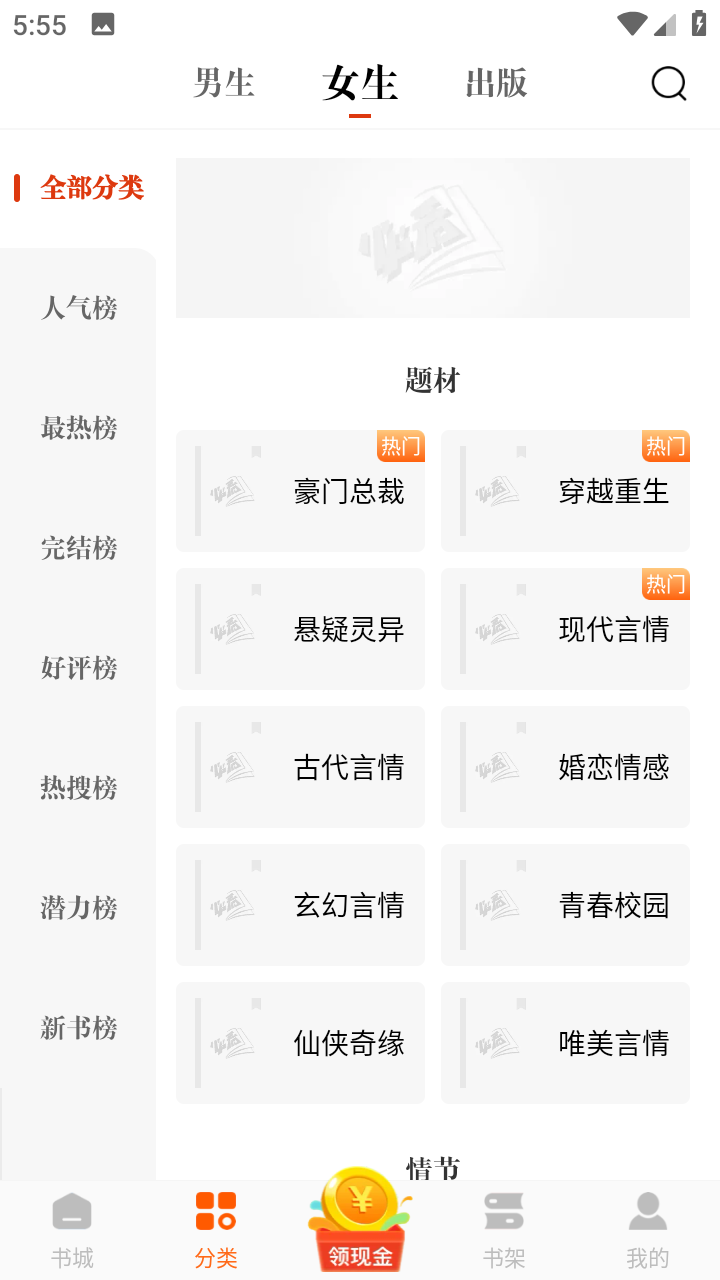  截图2