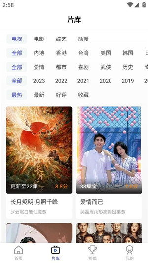  截图2