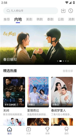  截图4