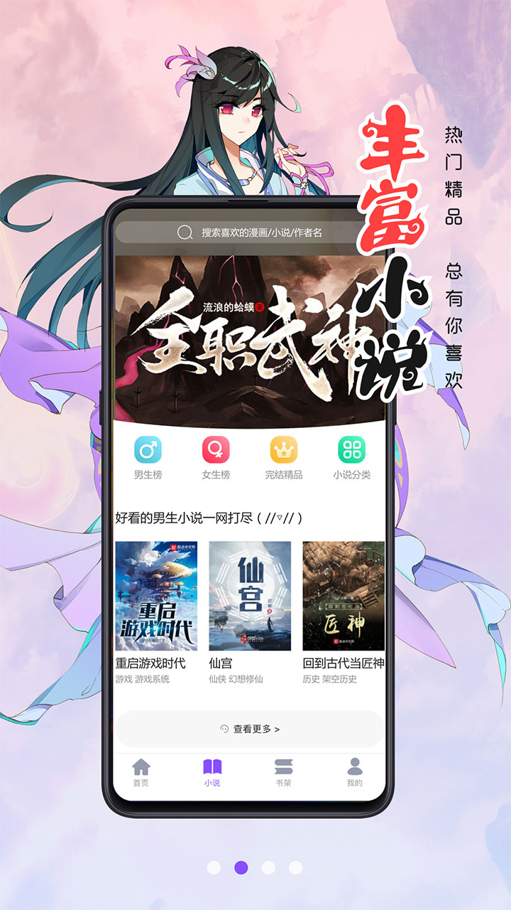  截图3