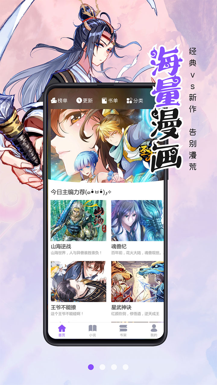  截图2